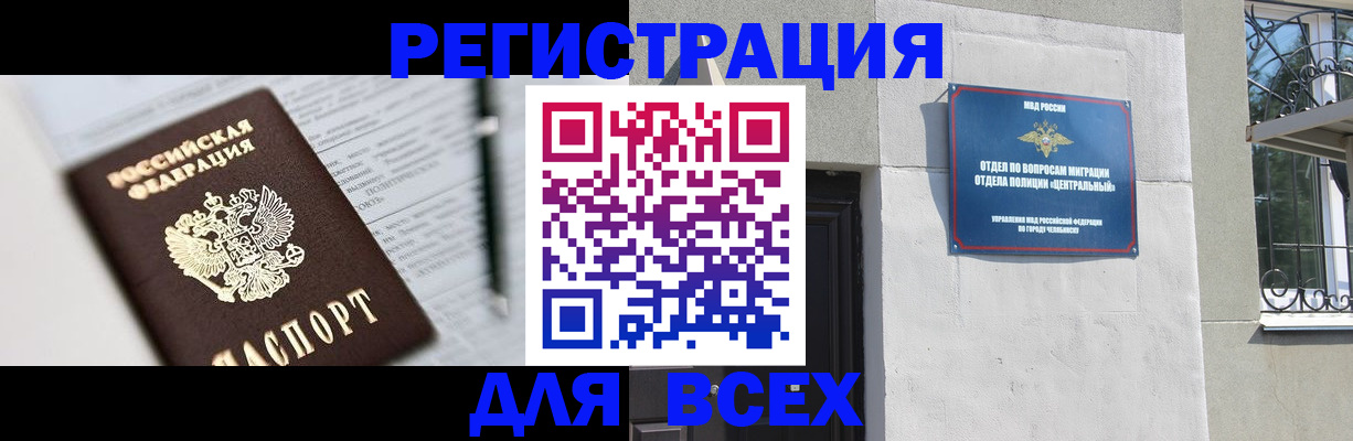 временная регистрация гарантия в Морозовске
